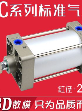 大推力标准气动气缸SC200x50X75X100x150x200X400X750X1000-S带磁