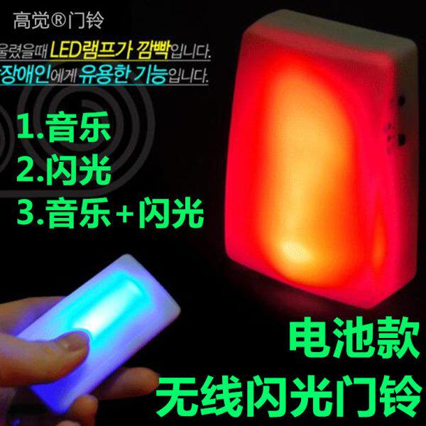 七彩无线遥控老人家用老年人耳聋人专用聋哑人闪光灯光门铃声音乐