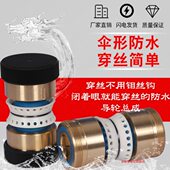 线切割新型伞形铜套32 42第三代防水导轮总成易穿丝不掉丝免穿丝