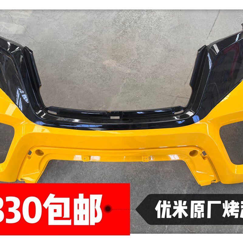 优米战狼四轮电动车前保险杠多种L颜色包邮原厂原件通用