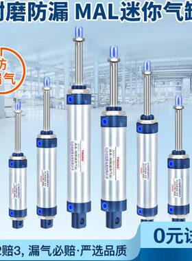 MAL迷你气缸铝合金小型迷你缸25/32X25X50X75X100山耐斯气动元件