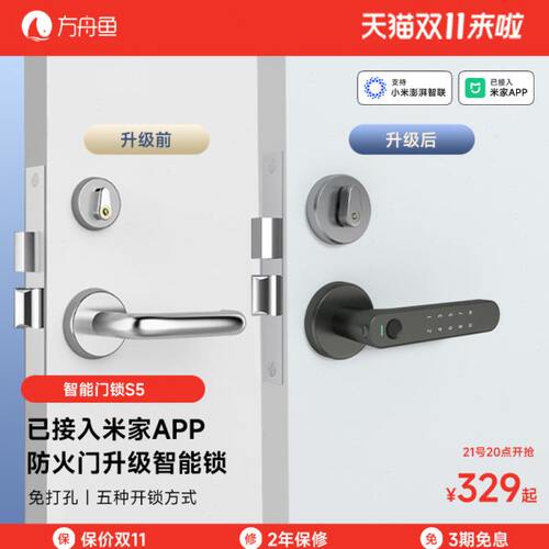 支持米家防火门升级改指纹锁密码锁通道消防门电子锁办公室免改孔