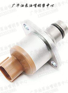 适用电装五十铃日野J05E燃油泵计量单元294200-0160 294200-0190