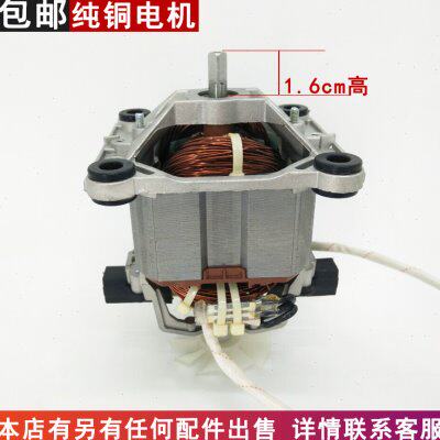 美国洁氏JY-100Y JS100H/G破壁料理机加热豆浆机配件电机马达转子