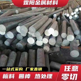 4J33 4J29 4J32 4J34 4J36 4J42 4J50膨胀精密铁镍合金 圆棒 钢板