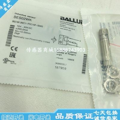 巴鲁夫插件接近开关传感器BES02WF BES M12EG1-NSC60Z-S04G-S11,电子/电工,感应开关,淘宝优惠券,粉丝福利购,淘宝优惠卷