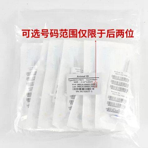 可选号码后2位动物出境国际通用ISO标准狗植入15码身份宠物猫芯片