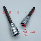 适用五菱宏光之光荣光1.2L发动机缸盖螺丝B2引擎缸头螺栓套筒扳手