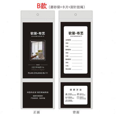 定做高档袋装袋窗帘软装吊牌标价签布艺价格吊牌墙布标价挂卡现货