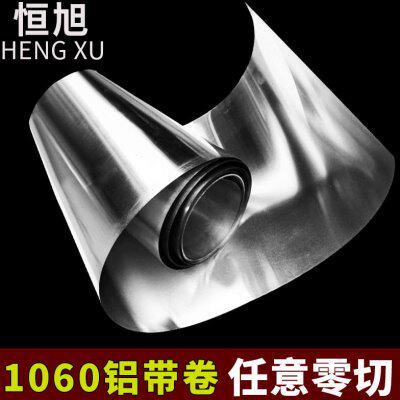 铝带/铝卷纯铝皮铝片薄铝板薄铝片铝带条铝带卷0.2 0.3 0.6mm零切