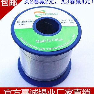 包邮 松香芯焊锡丝 焊丝 焊锡 6337锡线 高纯度 低熔点 焊锡条