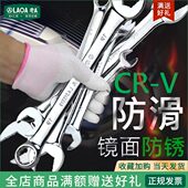 两用扳手工业型开口扳手 老A 铬钒钢 防滑双头呆扳手省力梅手扳手