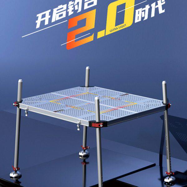 一帆精工2023年新款二代擎天柱超轻铝合金深水镂空钓台快拆式便携图片