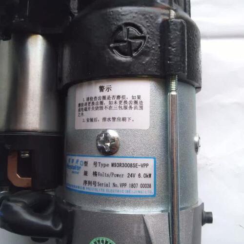原厂潍柴道依茨WP6发动机M93R3008SE  13023606 13033591起动机