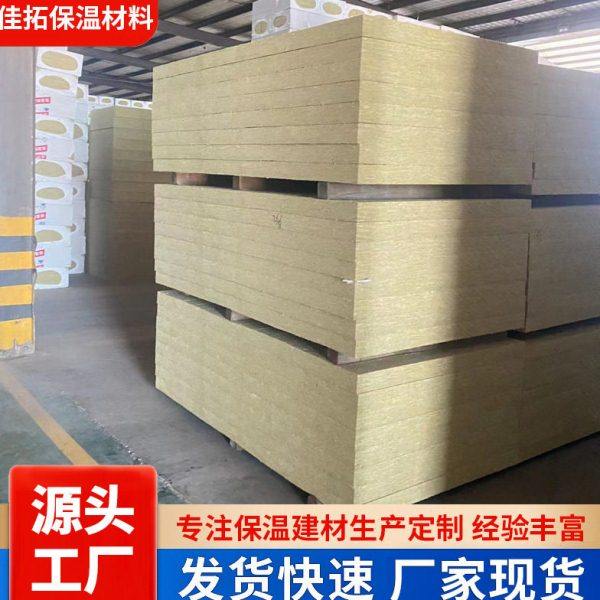 岩棉板保温板岩棉夹芯板外墙隔热隔音防火阻燃厂家保温岩棉板,基础建材,墙体外保温体系,淘宝优惠券,粉丝福利购,淘宝优惠卷