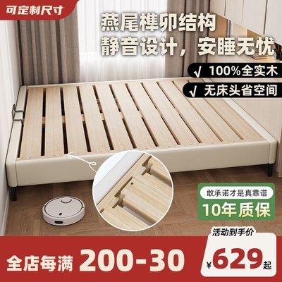 排骨架床架无床头床榻榻米u床架子榫卯结构全实木床定制床任意尺