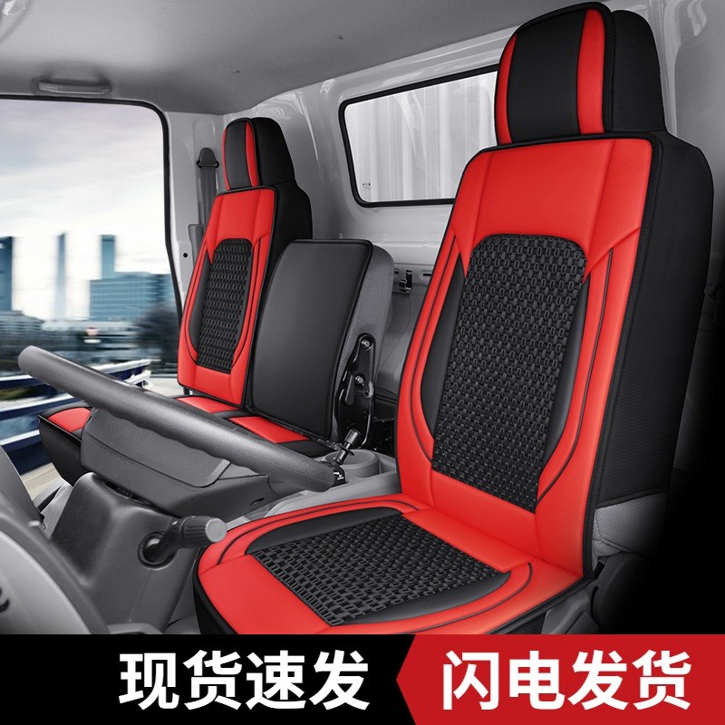 江淮新骏a铃v6v5e3e5帅铃h330q6q7康铃k1x5h3h5顺达货车座套坐垫