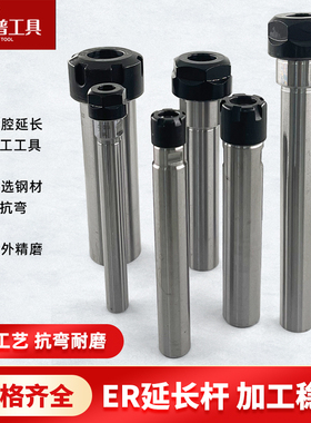 ER延长杆数控延长杆nER16/25/32走心机连接加长杆单双边侧固定式