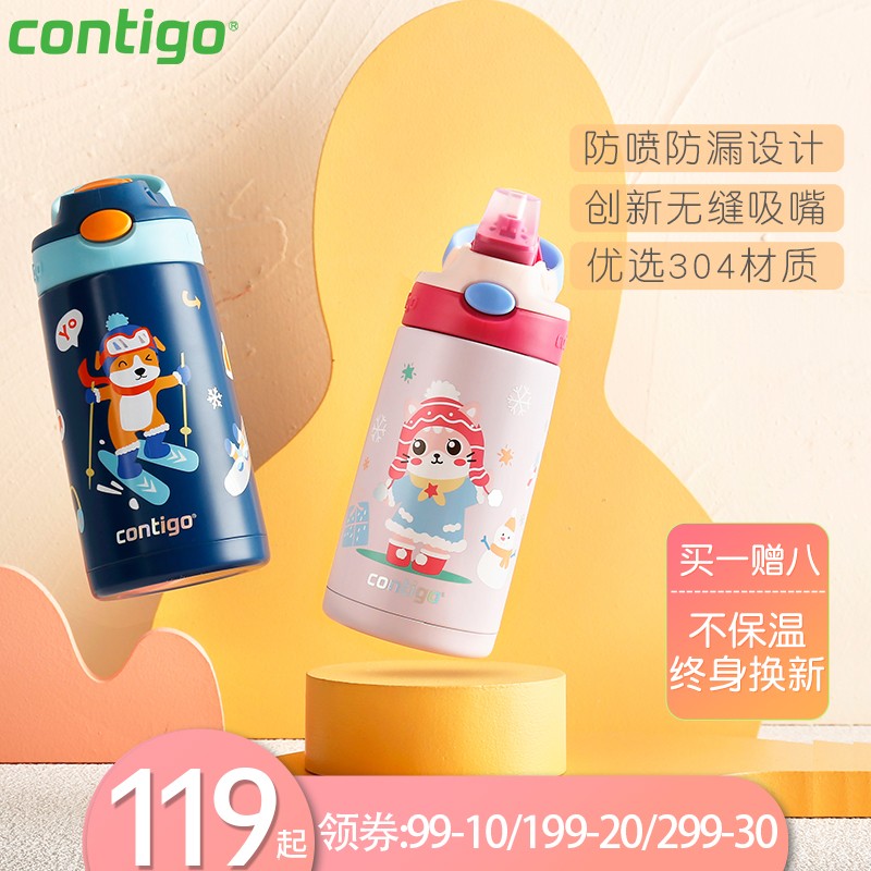 美国Contigo康迪克儿童不锈钢吸管保E温杯防漏小学生宝宝水杯400m