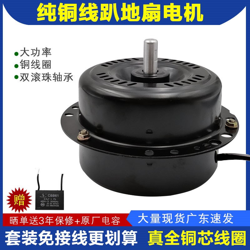 工业爬地扇马达趴地风扇纯铜线电x机零配件14大功率机头16/18/20