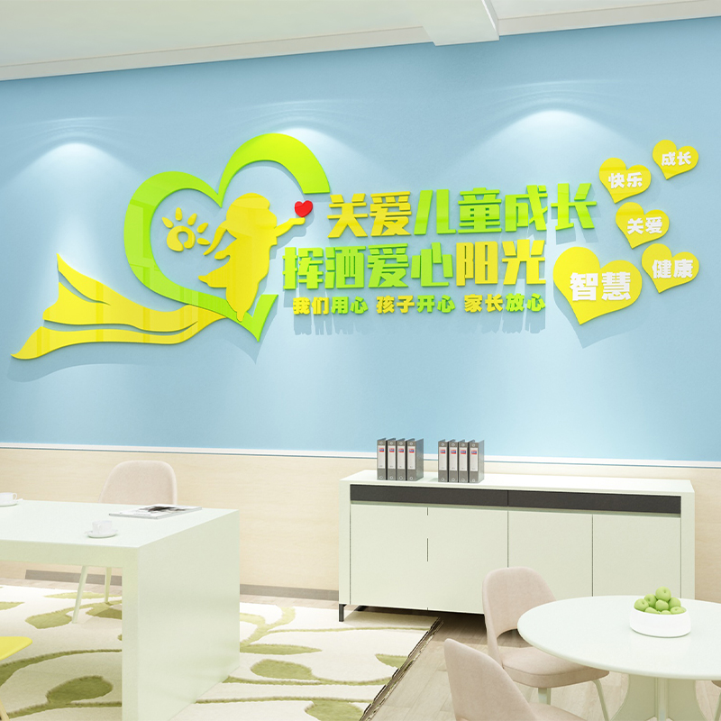 心理咨询室布置装饰心灵驿站辅导室留守儿K童之家文化墙贴文化墙