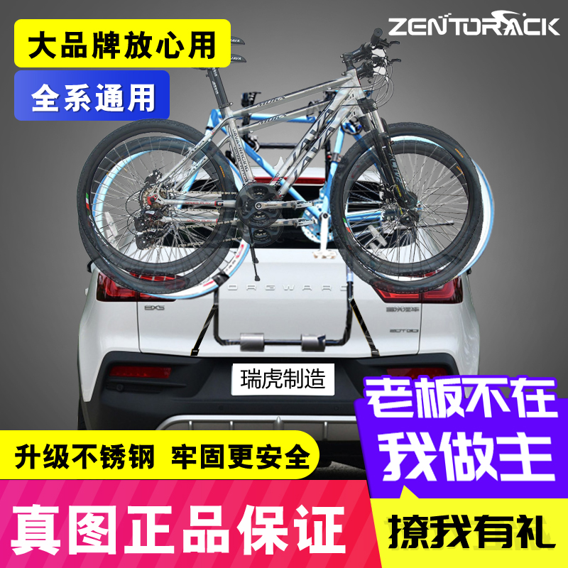 真图汽车自行车架车载后挂架SxUV后背车尾架后挂式单车架悬挂架子