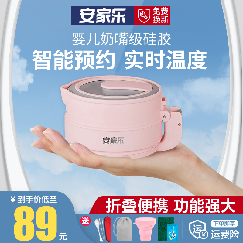 安家乐便携电热水壶折o叠烧水保温家用迷你旅行神器全自动断电小