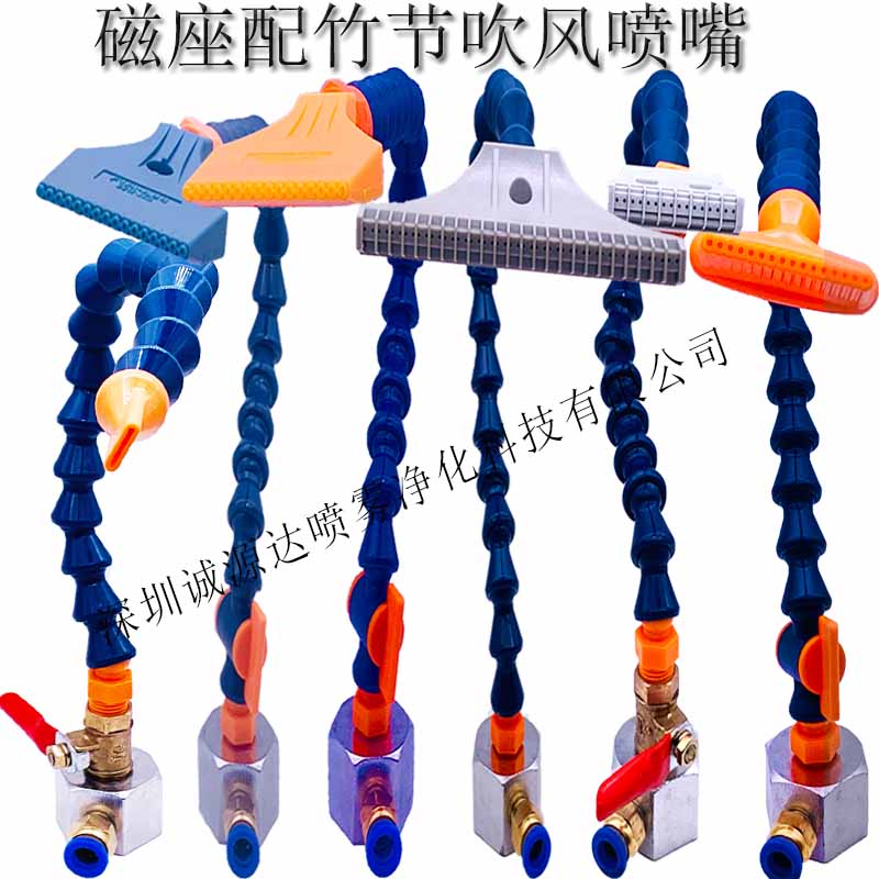 带磁座蛇形风嘴冷却万向吹气y开关竹节管圆头扁嘴空气喷头风刀喷