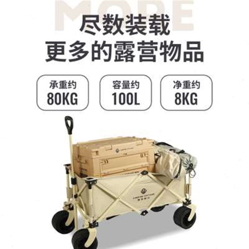 新款露营车推车可折叠户外手推野餐车营地拖车四轮拉W杆小拉车聚