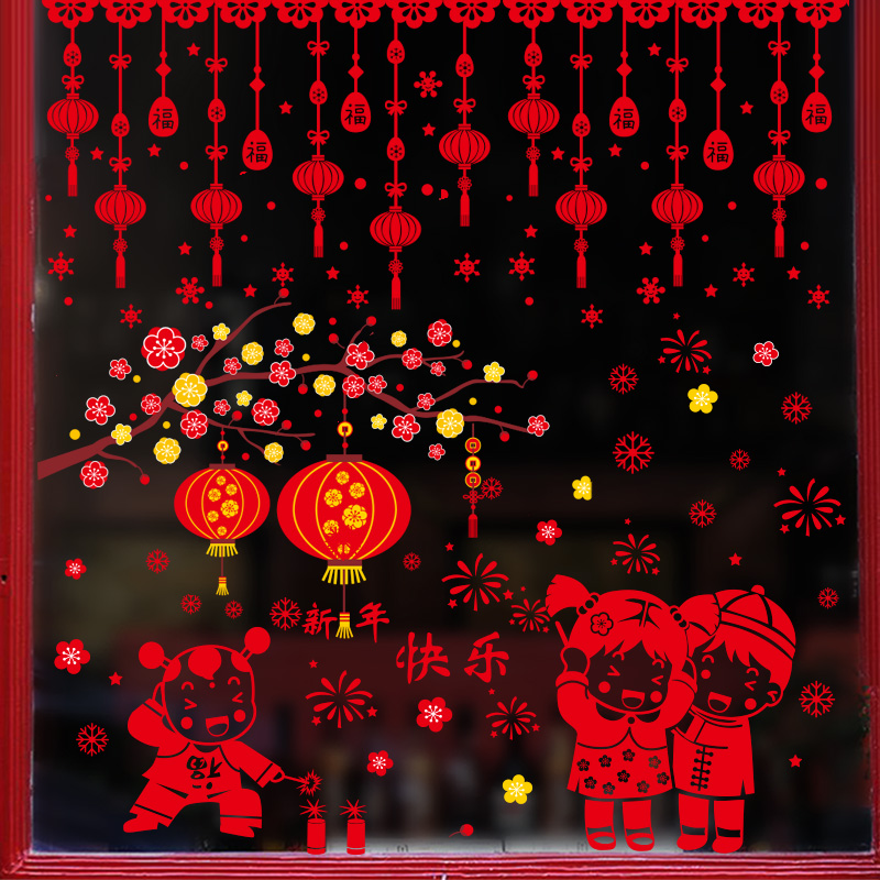 新年新春装饰品2022春节布置贴纸橱G窗玻璃窗花过年贴画幼儿园门图片