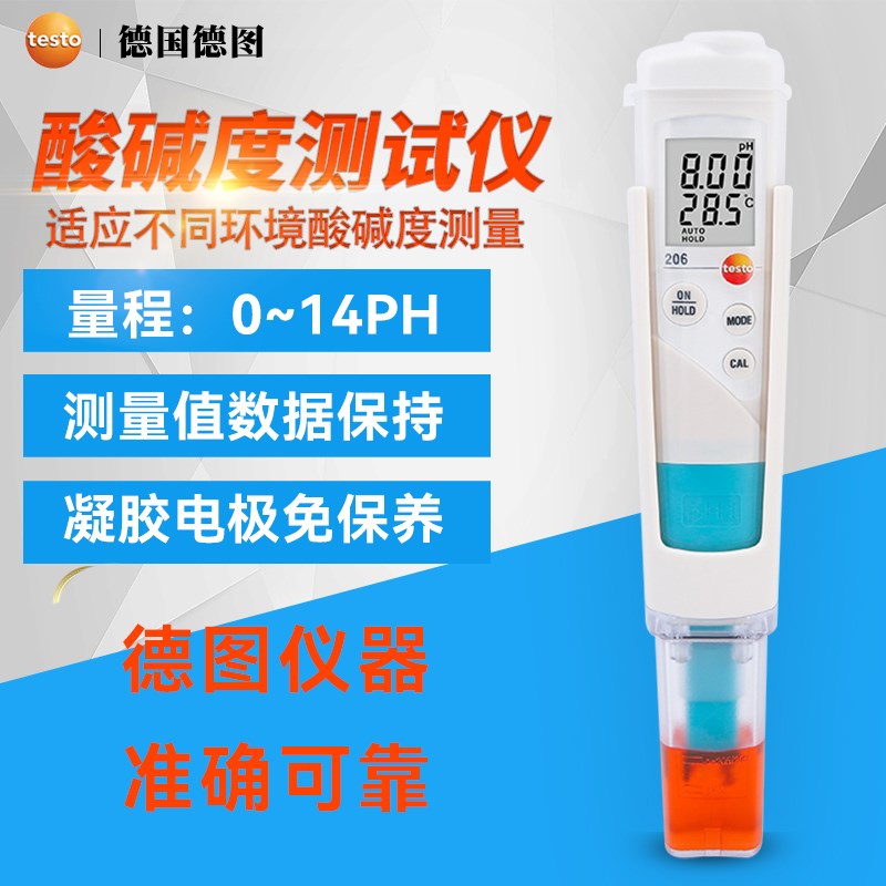 德图testo206PH1205酸度检测仪酸碱度测试仪PH测试笔半固体水质
