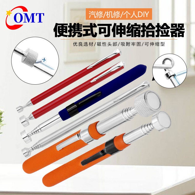 可伸缩强磁拾捡器缝隙取物神器可弯曲吸铁棒汽修工具捡螺丝磁棒
