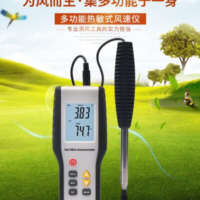 Hti鑫思特HT9829热敏式风速仪手持式测风仪风温风速计风量测量仪