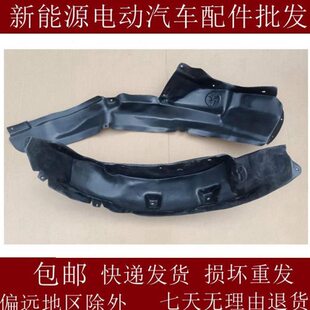 适配鸿日S1御虎四轮电动车前轮胎翼子板内衬叶子板后轮胎挡泥板