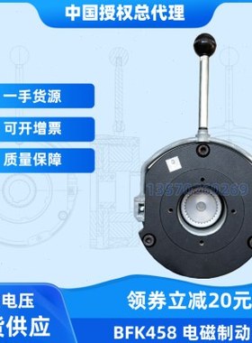 G50AH045MVBR2C伦茨电机制动器BFK458-06N 230VDC 205VDC 20W 4NM