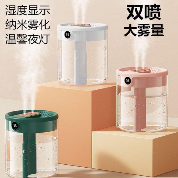 双喷加湿器usb大容量家用静音卧室暖气小夜灯雾化机香熏空气净化