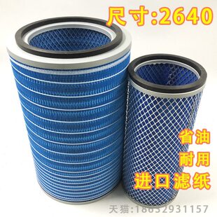 载机铲车K2640空气滤芯滤 856潍柴装 适配徐工龙工晋工柳工50C 855