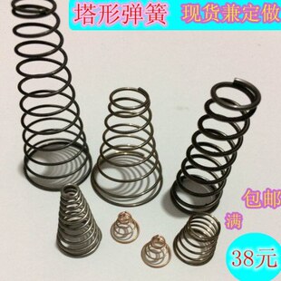 钢丝不锈钢铜电池触碰塔式塔型塔形弹簧定做宝塔压簧锥形喇叭压簧