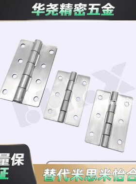 HFV21-65/75/90/100不锈钢铰链圆孔错位型合页设备配电箱偏置合页