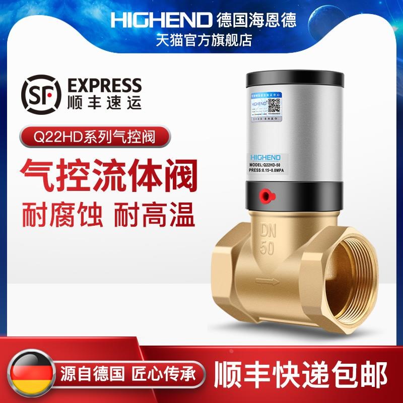 气控阀Q22HD-15/2o0/25/32/40/50气动开关二通阀流体阀洒水车铜阀