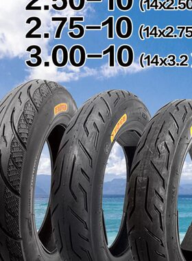 正新电动车外胎2.50/2.75/3.00-10真空胎14x2.50/2.75/3.2轮胎