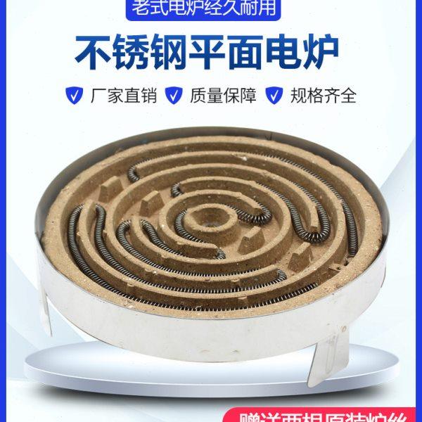 平面电炉家用烧水煮茶炉烤火取暖电热炉老式小电炉实验加热电阻炉,五金/工具,实验电炉,淘宝优惠券,粉丝福利购,淘宝优惠卷