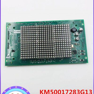 通力电梯轿厢显示板KM50017283G13/G06 KM50017284H04楼层板 全新