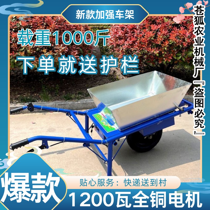 农用小推车鸡公车爬坡手s推小型电动果园运输独轮车单轮电动爬山