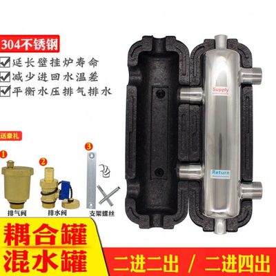 地暖304不锈钢耦合壁挂炉分压混水锅炉去耦水力平衡去藕