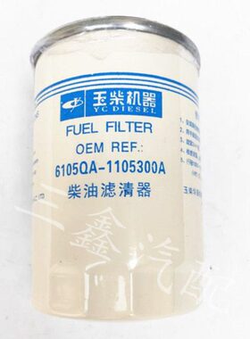 玉柴6105QA-1105300A柴油滤芯器4108发动机4110 CX0710柴滤客货车