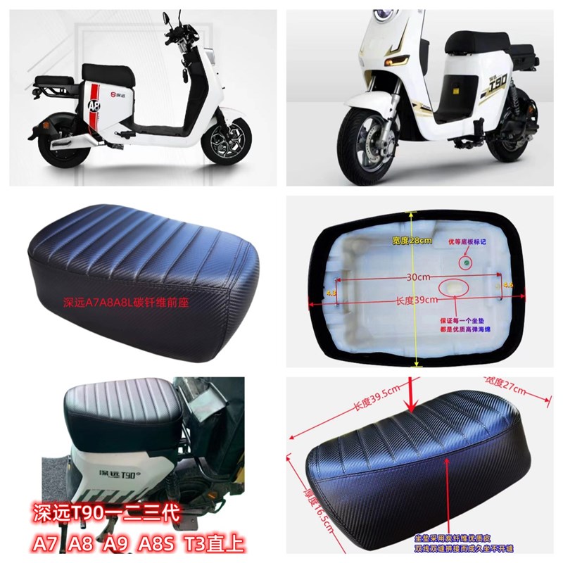 深远A7A8/A8L/T90豪华前坐包/防水加厚/超弹海Q绵碳钎维/骑士号/T
