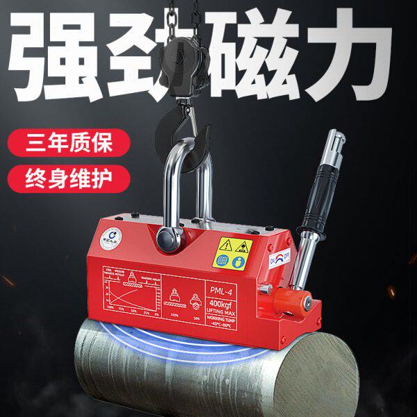 力拓 磁力吊永磁起重器吸盘工业钢板吊装强力磁铁手柄手动吸力
