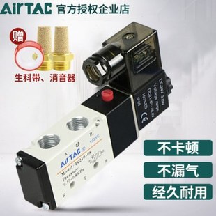 亚德客二位五通电磁阀4V21008B-DC24V气控换向阀310/410/230C封闭