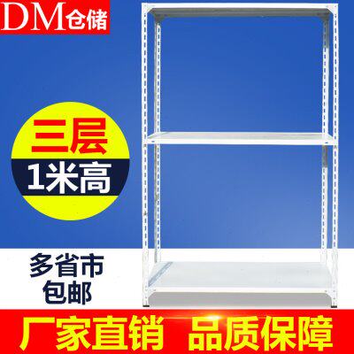 DM小货架三层板轻型厨房展示架定做家用储物架置物铁架1M角铁架子